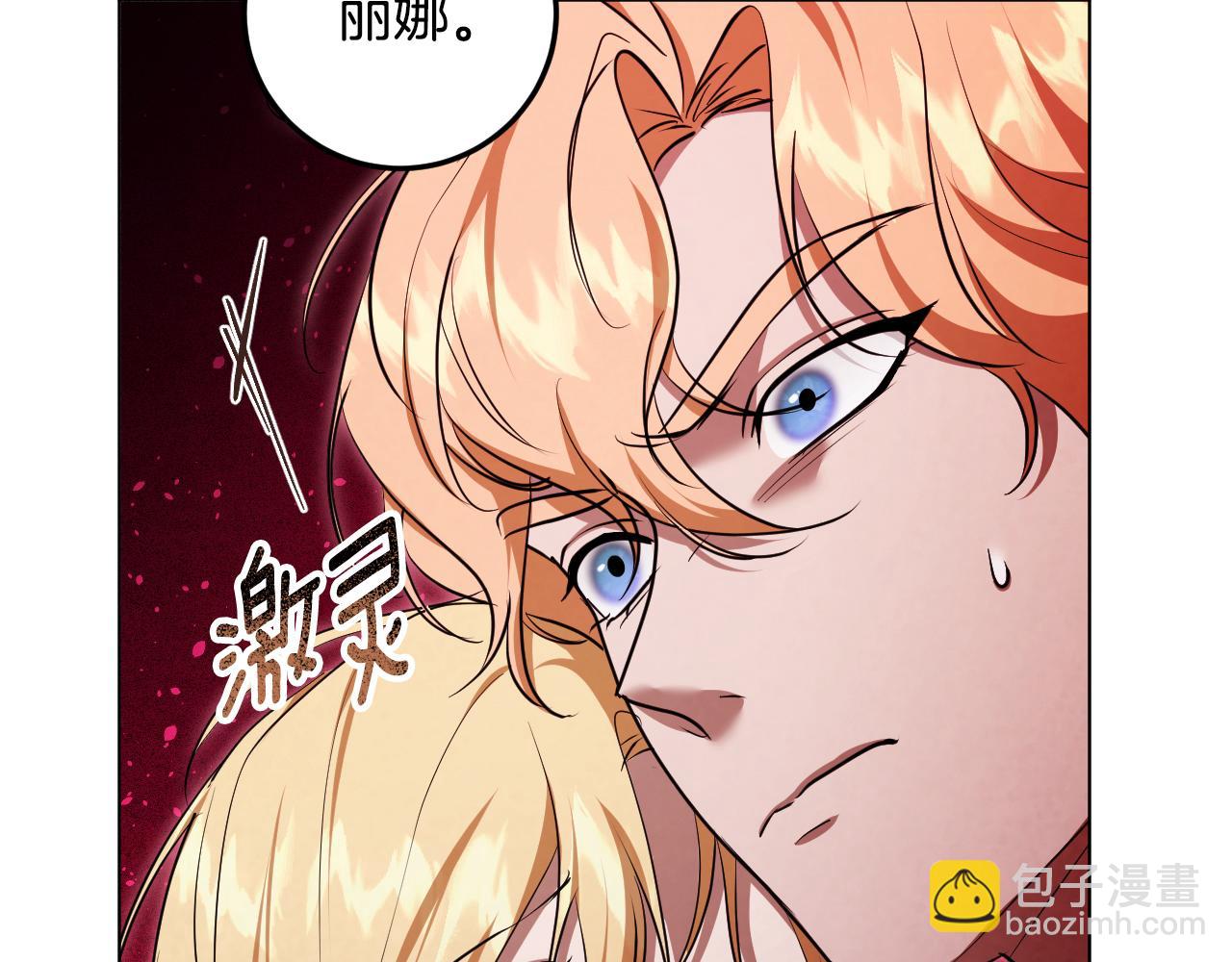冒牌聖女等待離場 - 第75話 爲愛而遠離(1/4) - 2