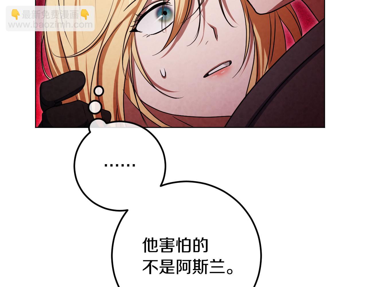 冒牌聖女等待離場 - 第75話 爲愛而遠離(1/4) - 3