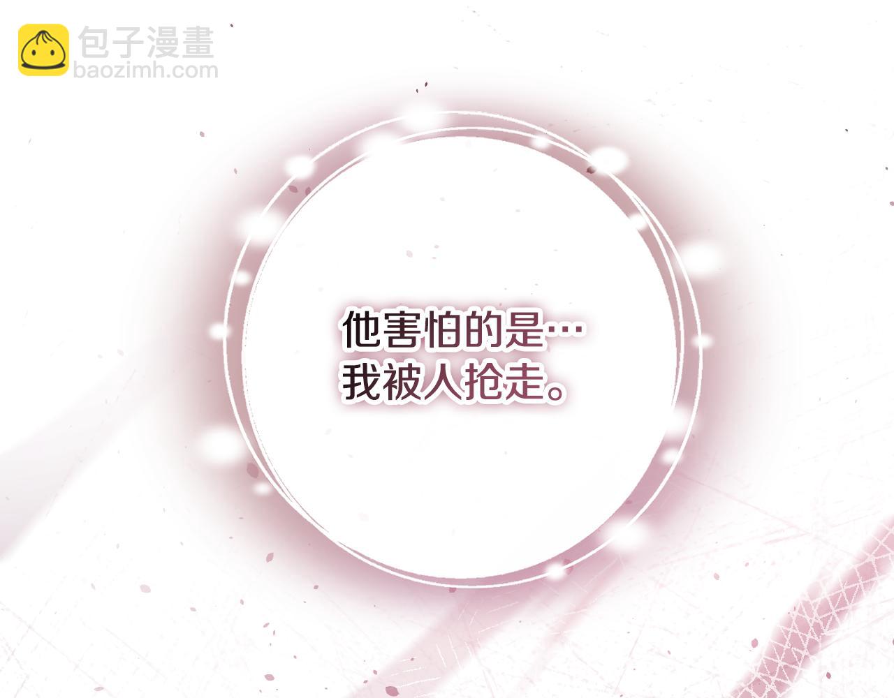 冒牌聖女等待離場 - 第75話 爲愛而遠離(1/4) - 5