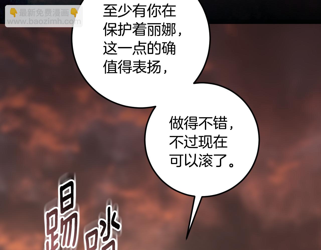 冒牌聖女等待離場 - 第75話 爲愛而遠離(1/4) - 1