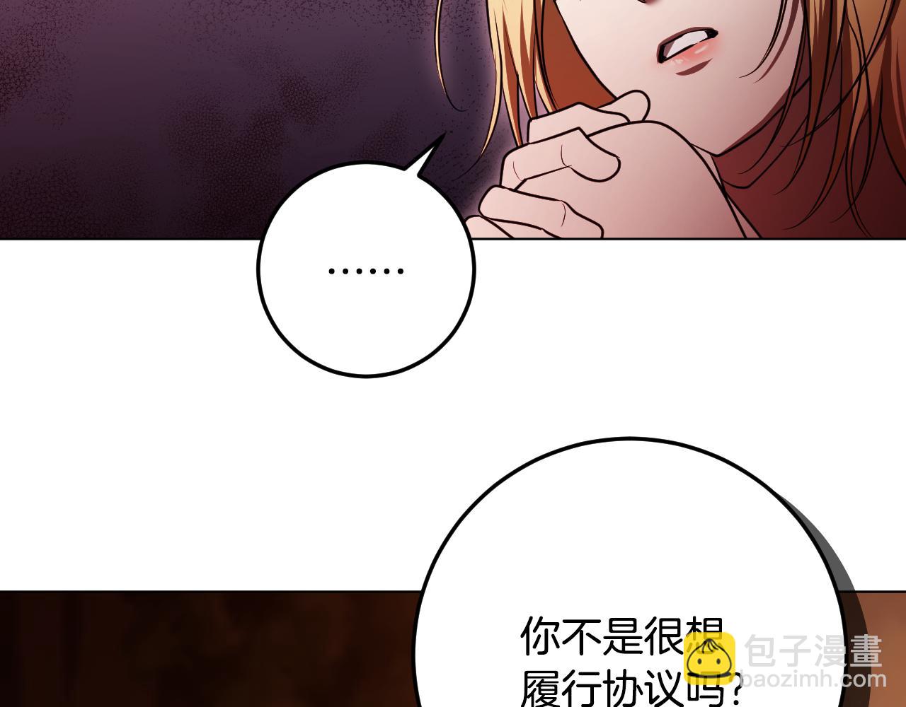 冒牌聖女等待離場 - 第75話 爲愛而遠離(1/4) - 6