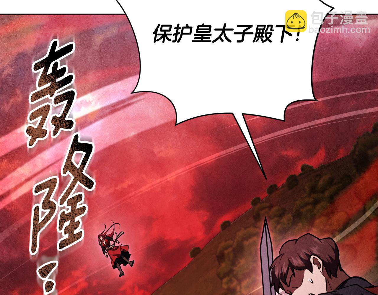 冒牌聖女等待離場 - 第75話 爲愛而遠離(1/4) - 8
