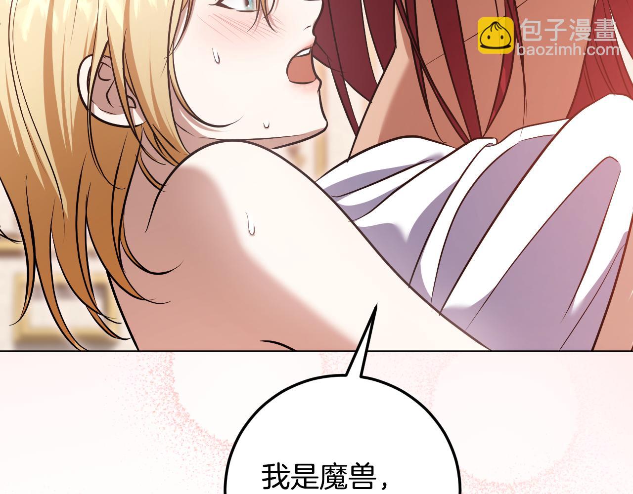 冒牌聖女等待離場 - 第77話 愛是剋制(1/4) - 8