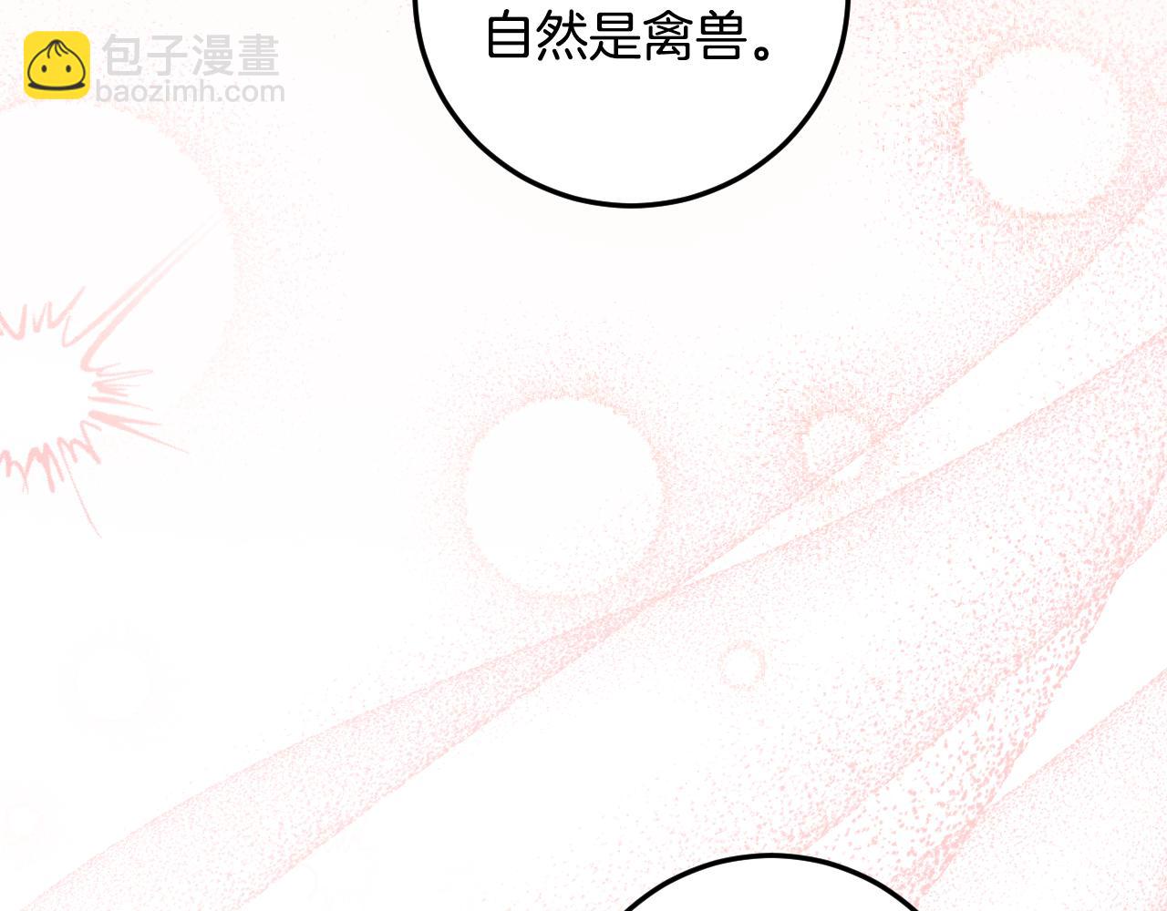 冒牌聖女等待離場 - 第77話 愛是剋制(1/4) - 1
