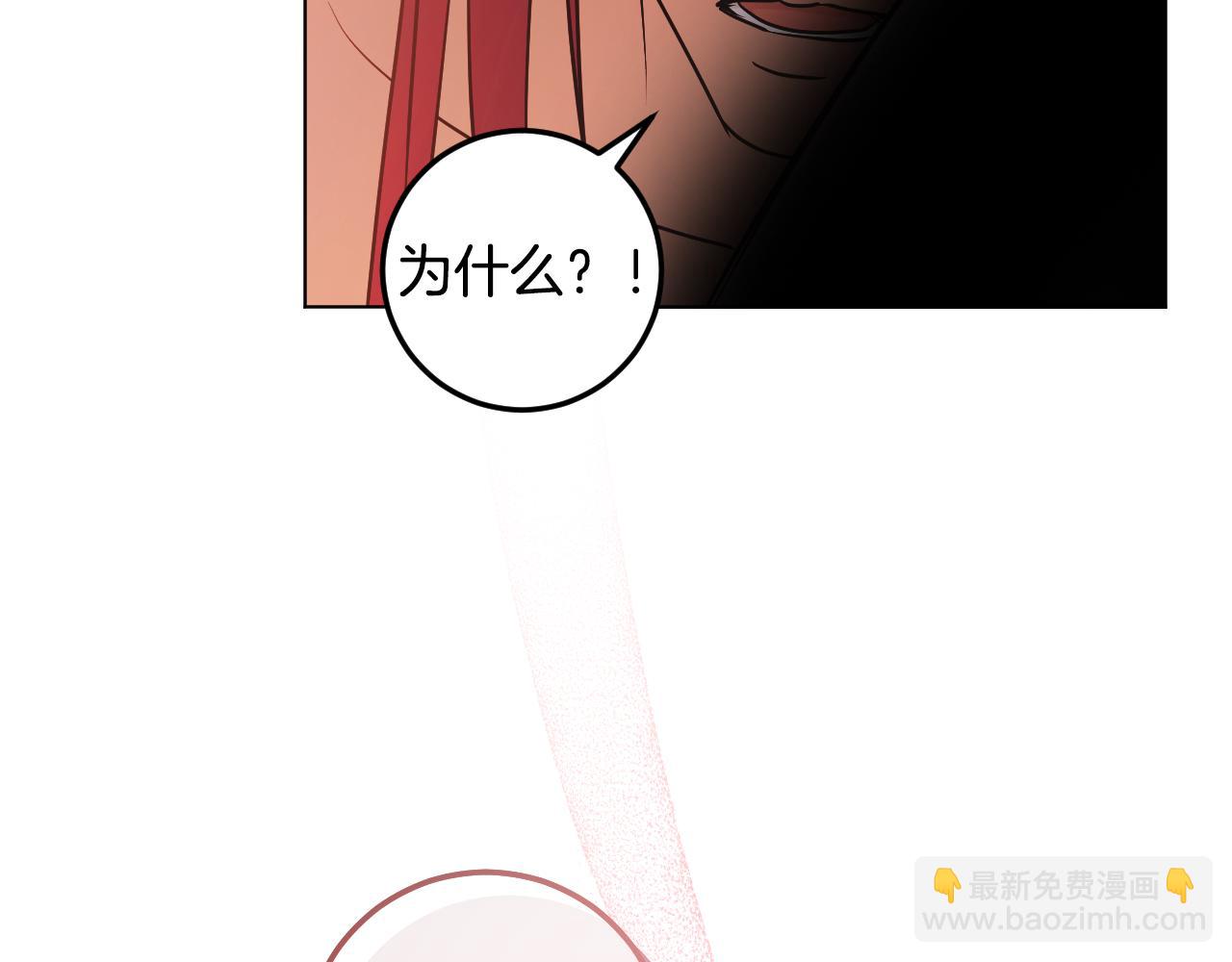 冒牌聖女等待離場 - 第77話 愛是剋制(1/4) - 6