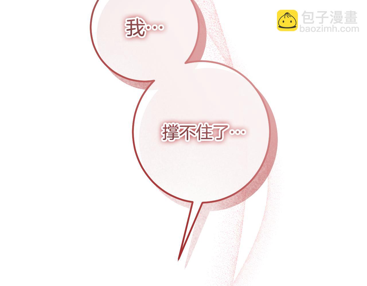 冒牌聖女等待離場 - 第77話 愛是剋制(1/4) - 7