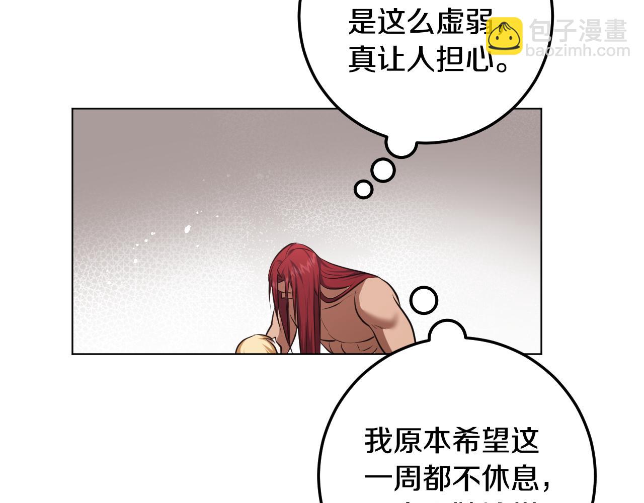 冒牌聖女等待離場 - 第77話 愛是剋制(1/4) - 8