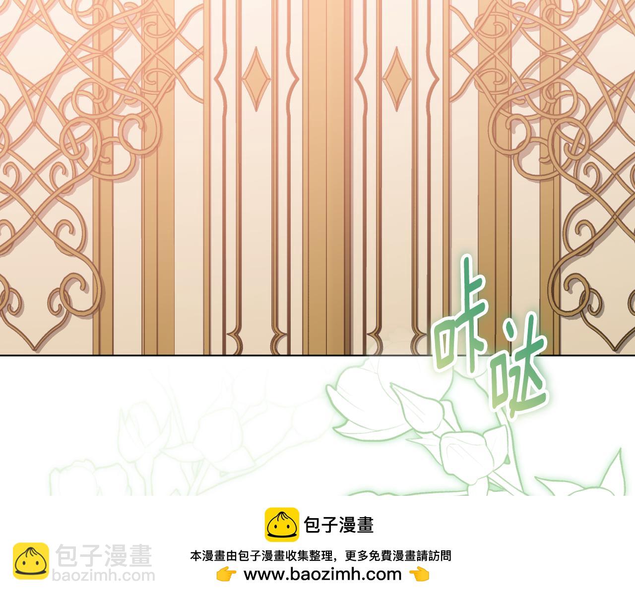冒牌聖女等待離場 - 第77話 愛是剋制(1/4) - 2