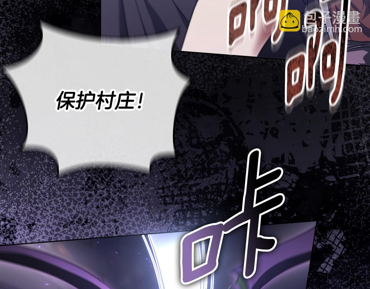 冒牌聖女等待離場 - 第79話 與魔獸決戰(1/4) - 2