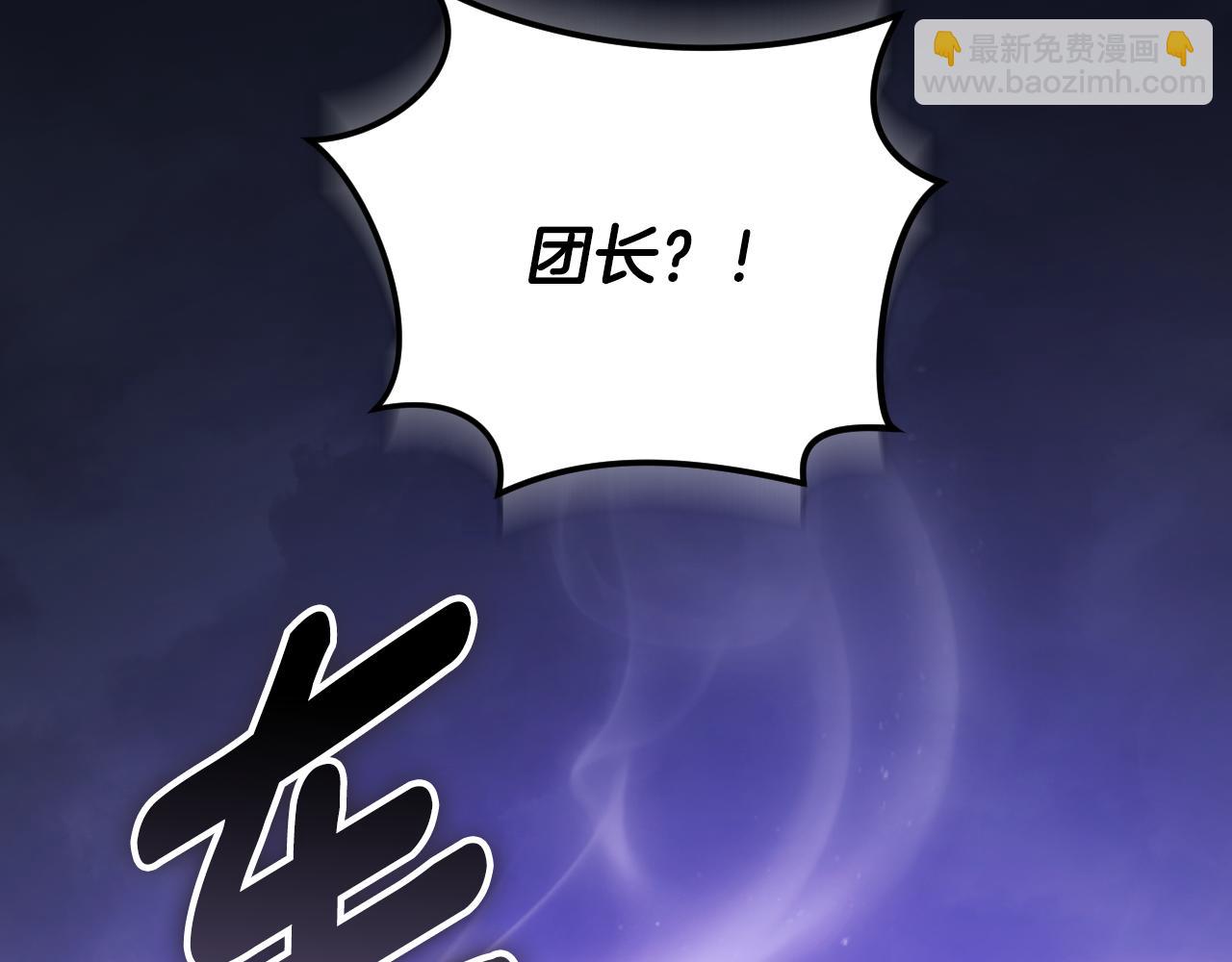 冒牌聖女等待離場 - 第79話 與魔獸決戰(1/4) - 6