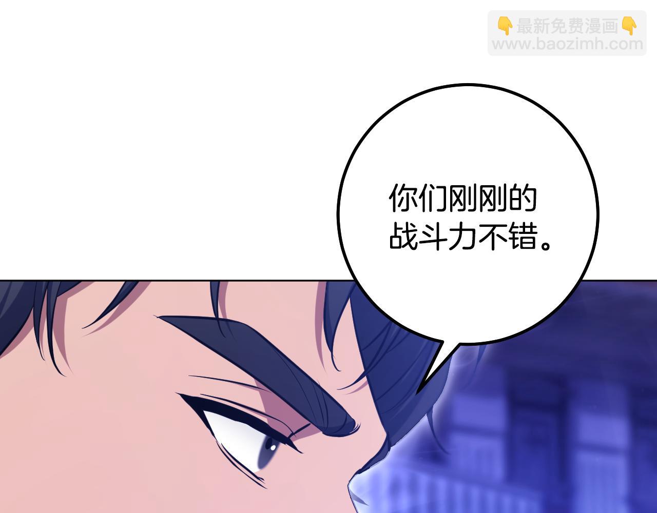 冒牌聖女等待離場 - 第79話 與魔獸決戰(1/4) - 1
