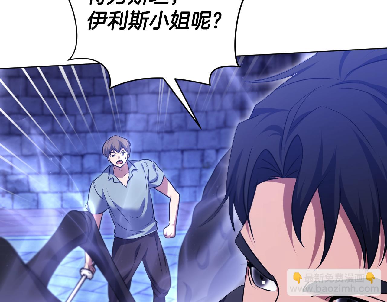 冒牌聖女等待離場 - 第79話 與魔獸決戰(1/4) - 4
