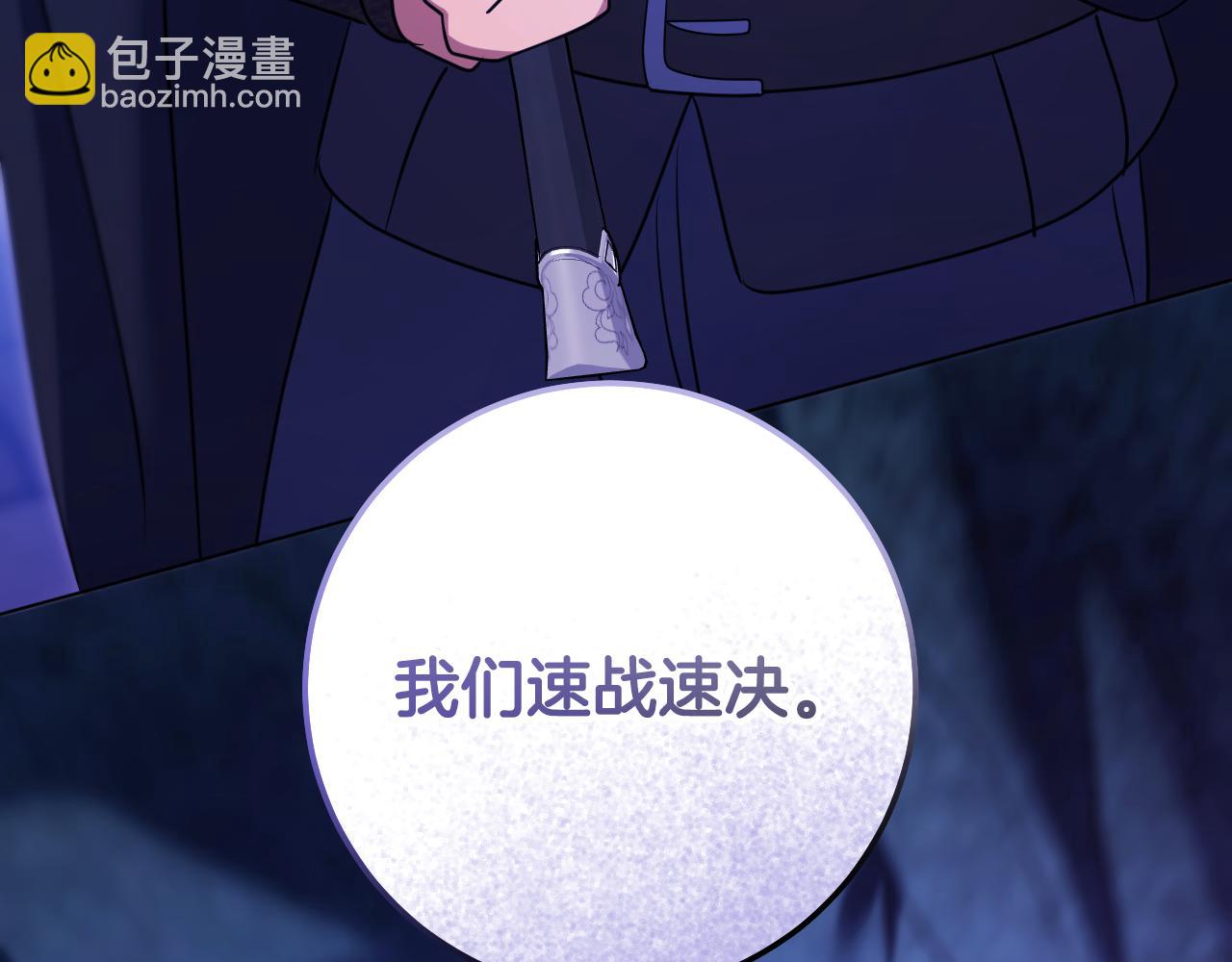 冒牌聖女等待離場 - 第79話 與魔獸決戰(1/4) - 1