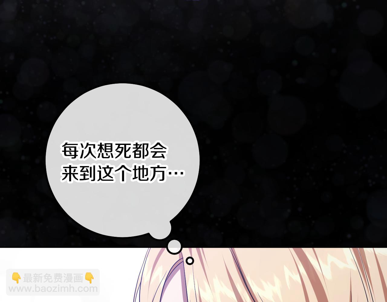 冒牌聖女等待離場 - 第81話 強行上位(1/4) - 2