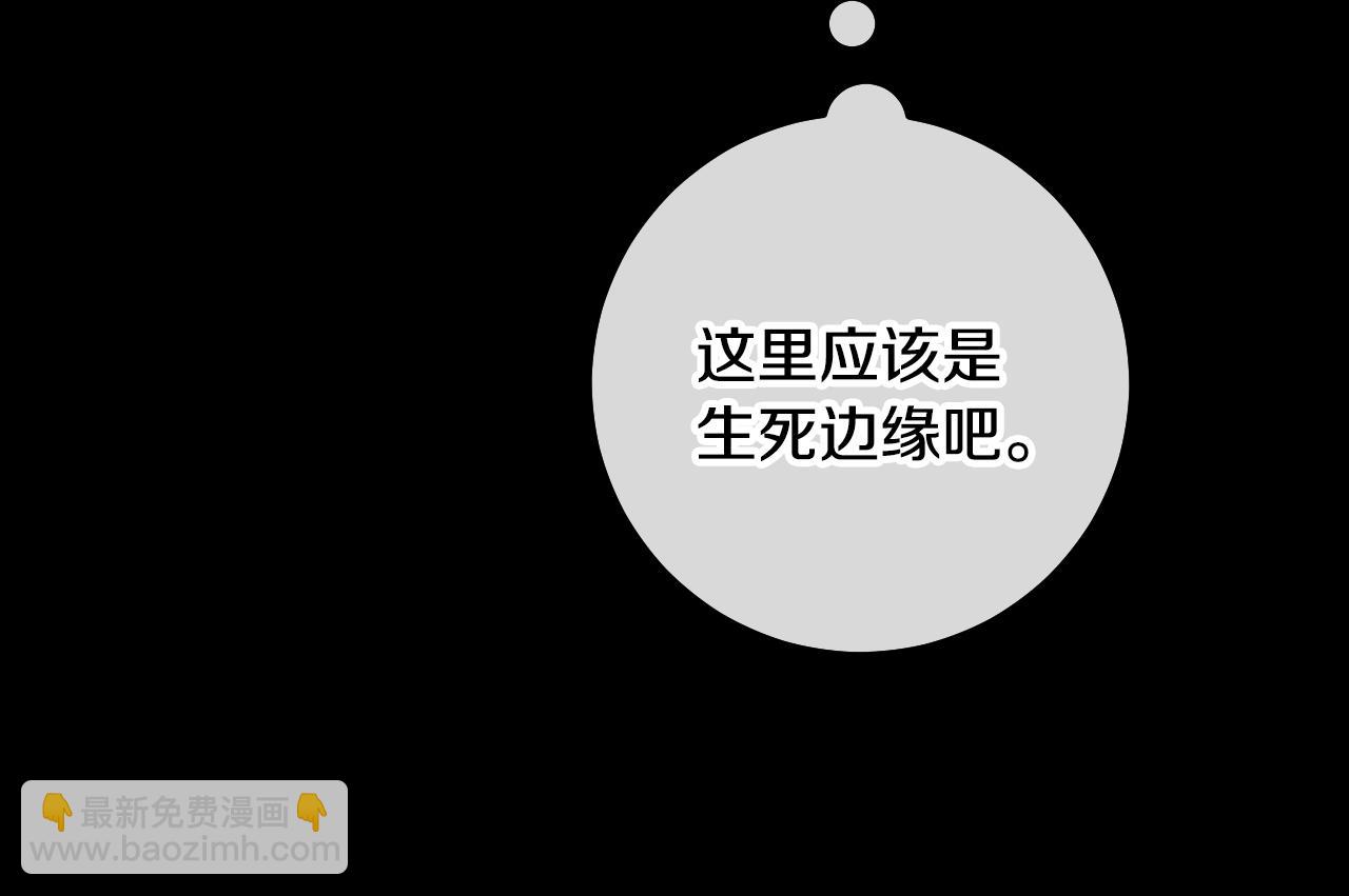 冒牌聖女等待離場 - 第81話 強行上位(1/4) - 4