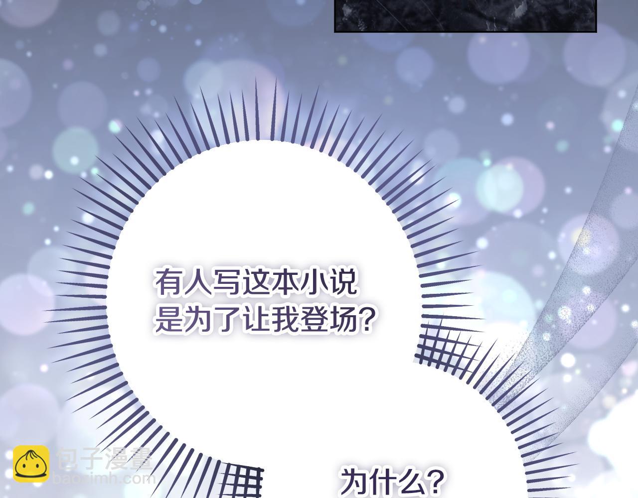 冒牌聖女等待離場 - 第81話 強行上位(1/4) - 7