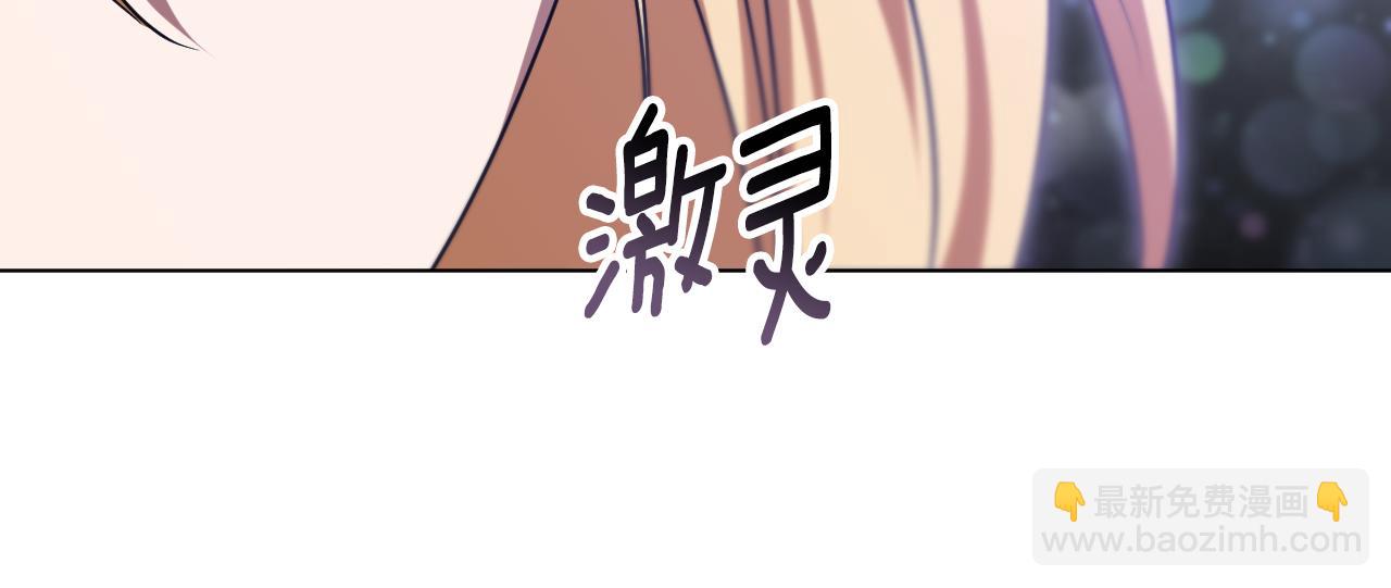 冒牌聖女等待離場 - 第81話 強行上位(1/4) - 6