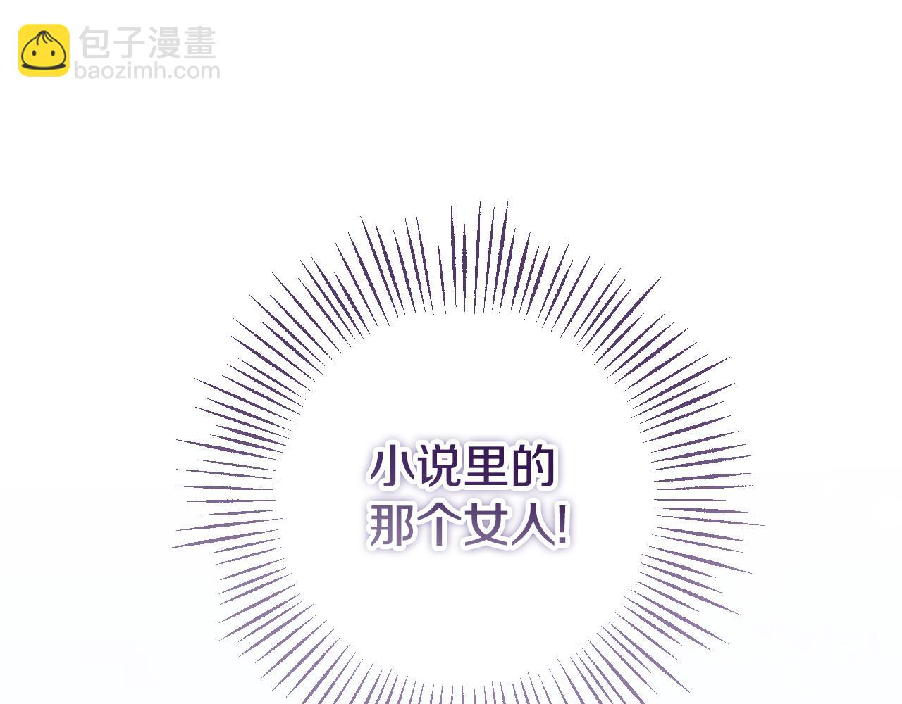 冒牌聖女等待離場 - 第81話 強行上位(1/4) - 7