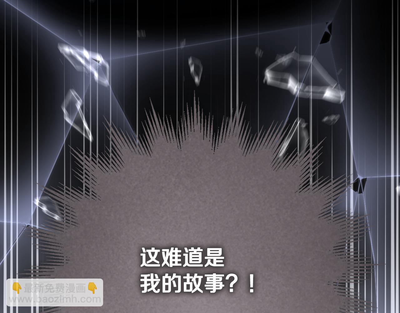 冒牌聖女等待離場 - 第81話 強行上位(1/4) - 5