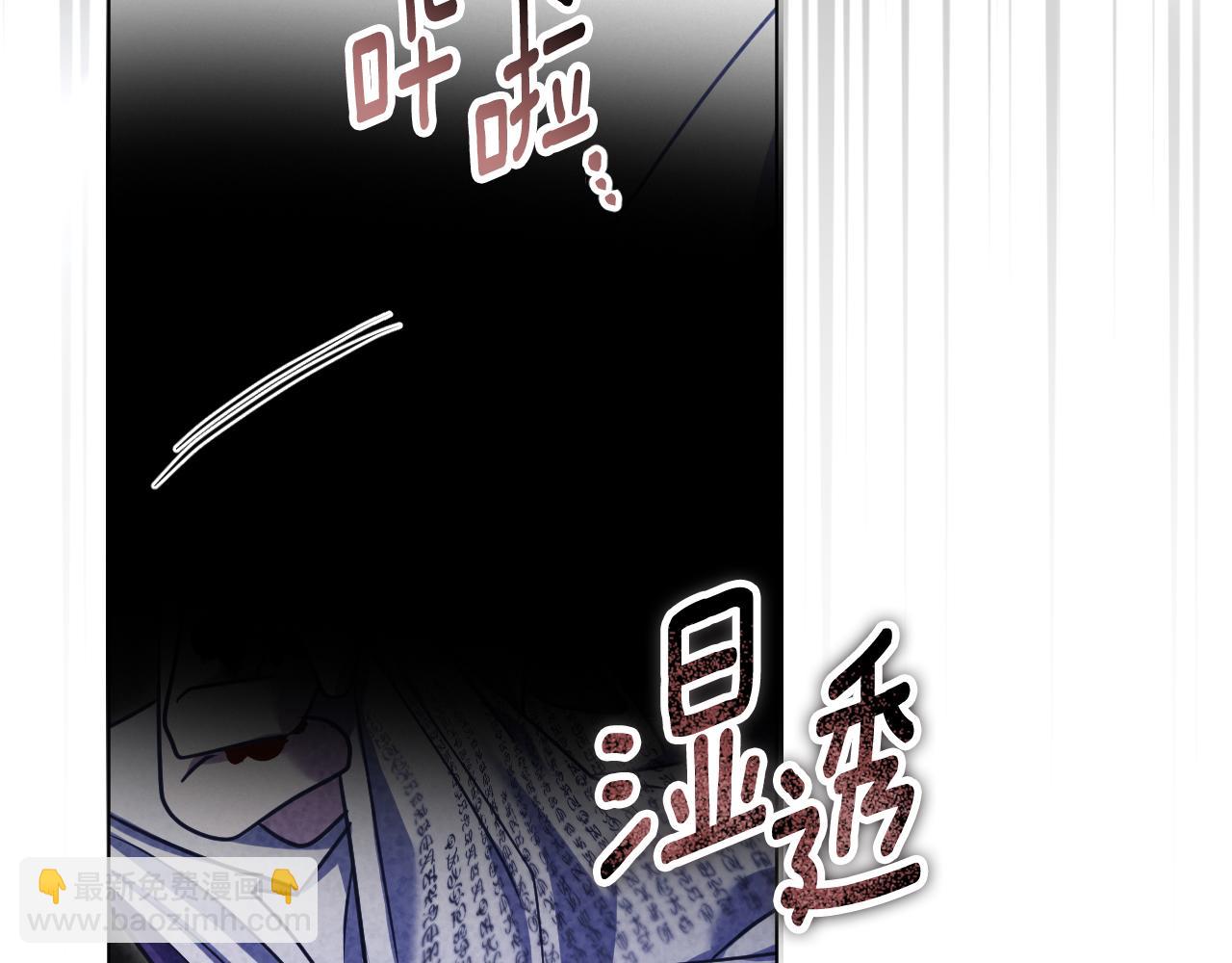 冒牌聖女等待離場 - 第81話 強行上位(1/4) - 7
