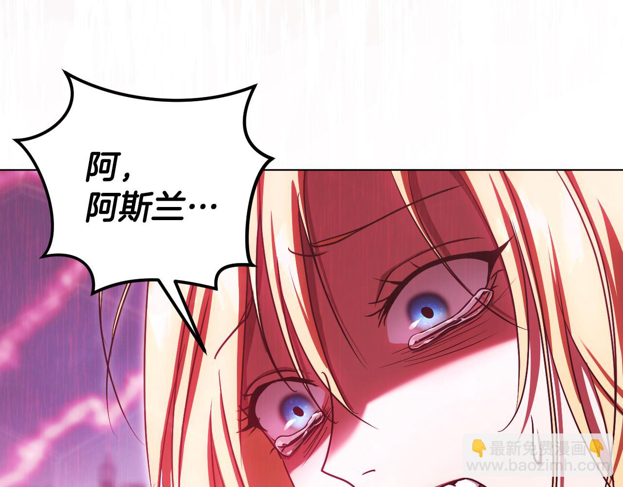 冒牌聖女等待離場 - 第85話 她可能是我姐姐(1/4) - 4