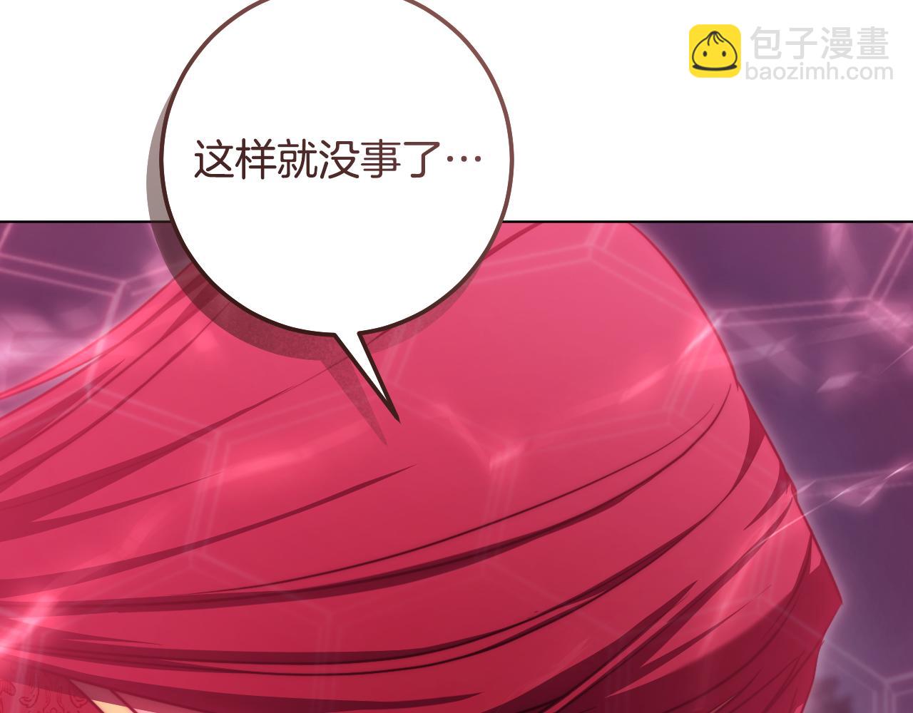 冒牌聖女等待離場 - 第85話 她可能是我姐姐(1/4) - 7