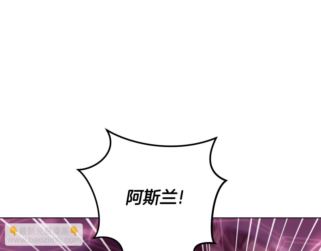 冒牌聖女等待離場 - 第85話 她可能是我姐姐(1/4) - 1