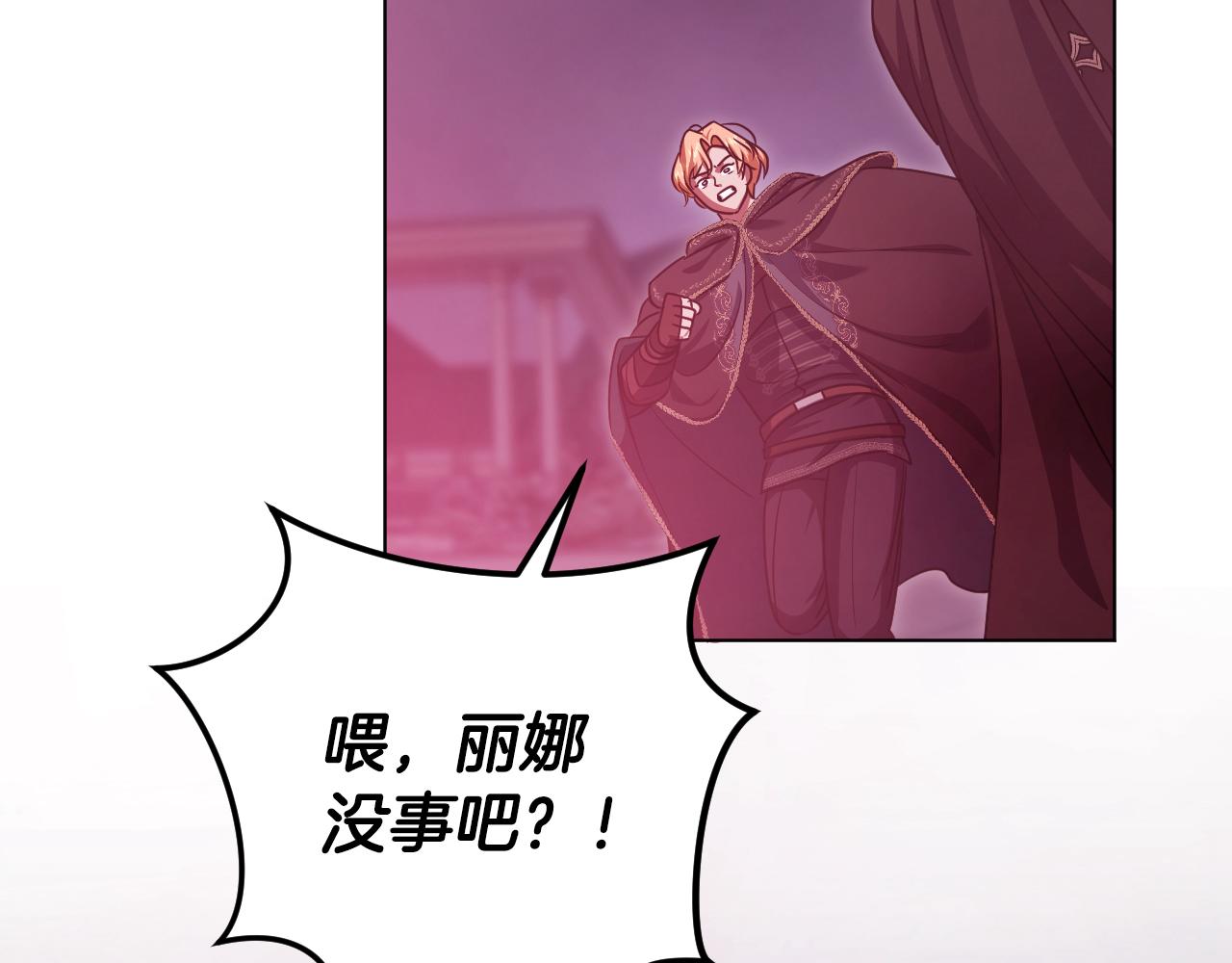 冒牌聖女等待離場 - 第85話 她可能是我姐姐(1/4) - 7