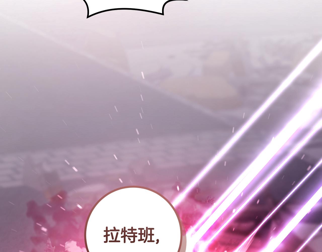 冒牌聖女等待離場 - 第85話 她可能是我姐姐(1/4) - 8