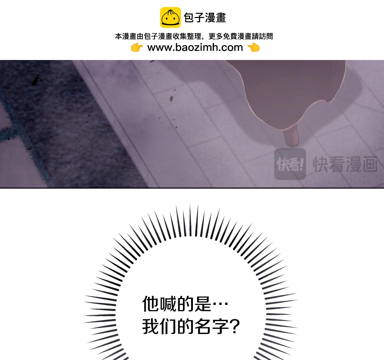 冒牌聖女等待離場 - 第85話 她可能是我姐姐(1/4) - 4
