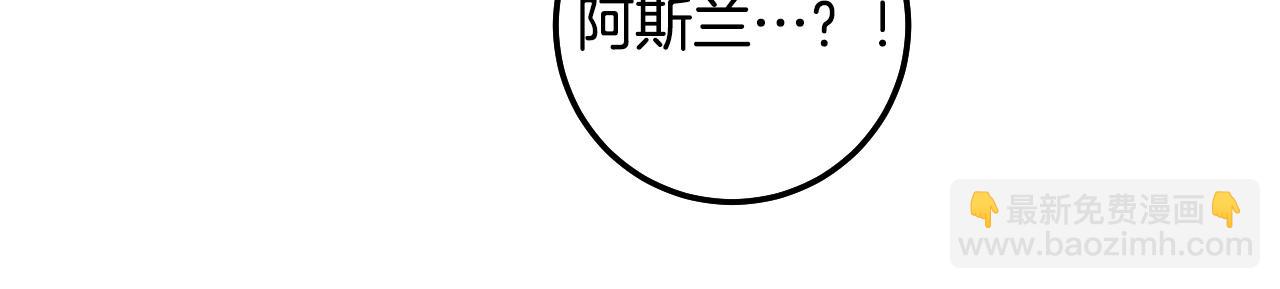 冒牌聖女等待離場 - 第85話 她可能是我姐姐(1/4) - 6