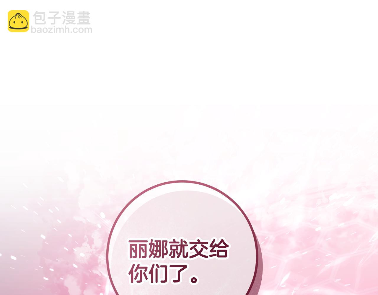 冒牌聖女等待離場 - 第85話 她可能是我姐姐(1/4) - 7