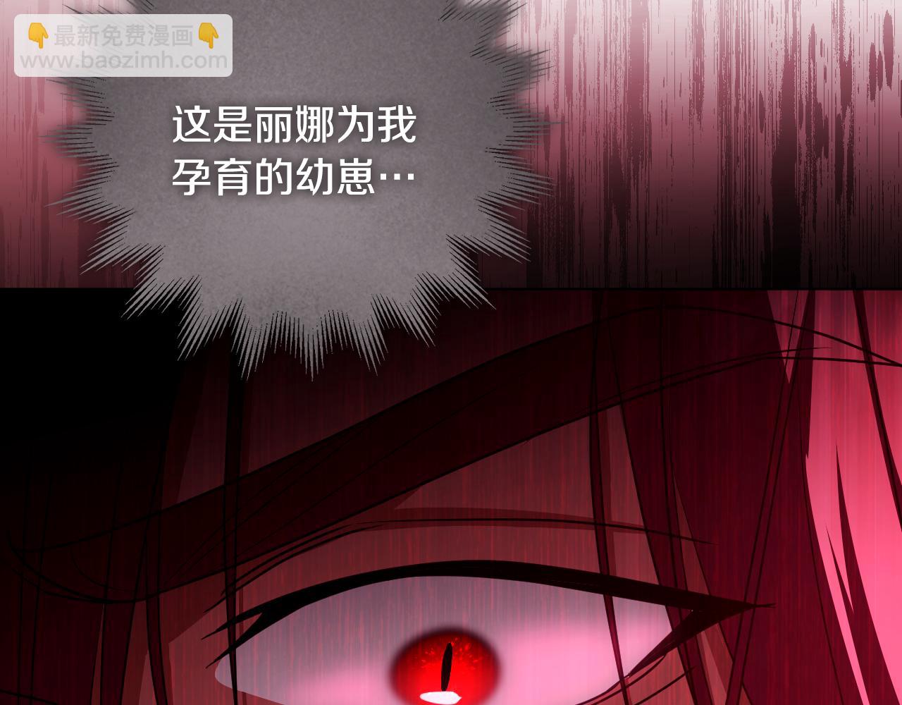 冒牌聖女等待離場 - 第85話 她可能是我姐姐(1/4) - 1