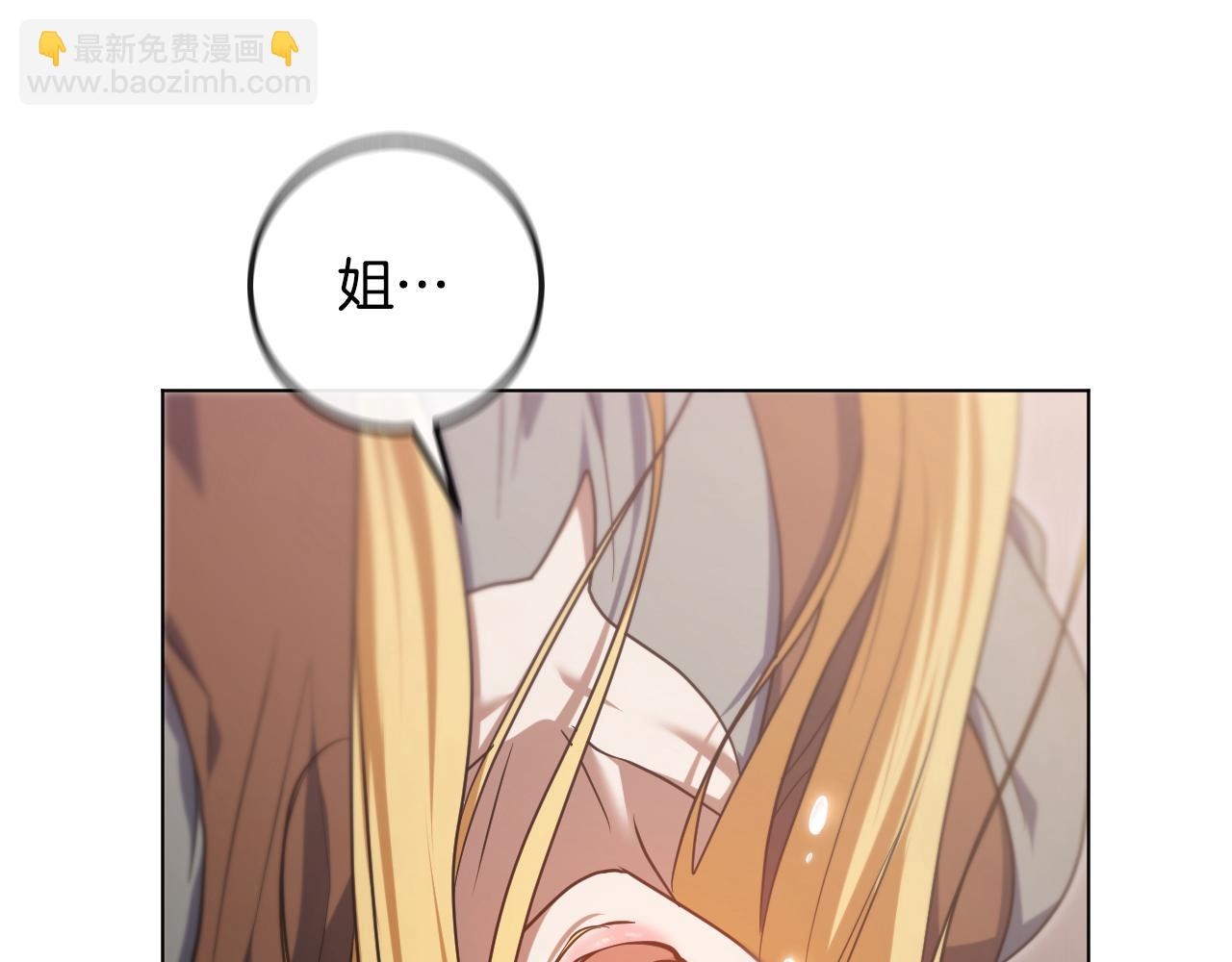 冒牌聖女等待離場 - 第87話 絕處逢生(1/4) - 4