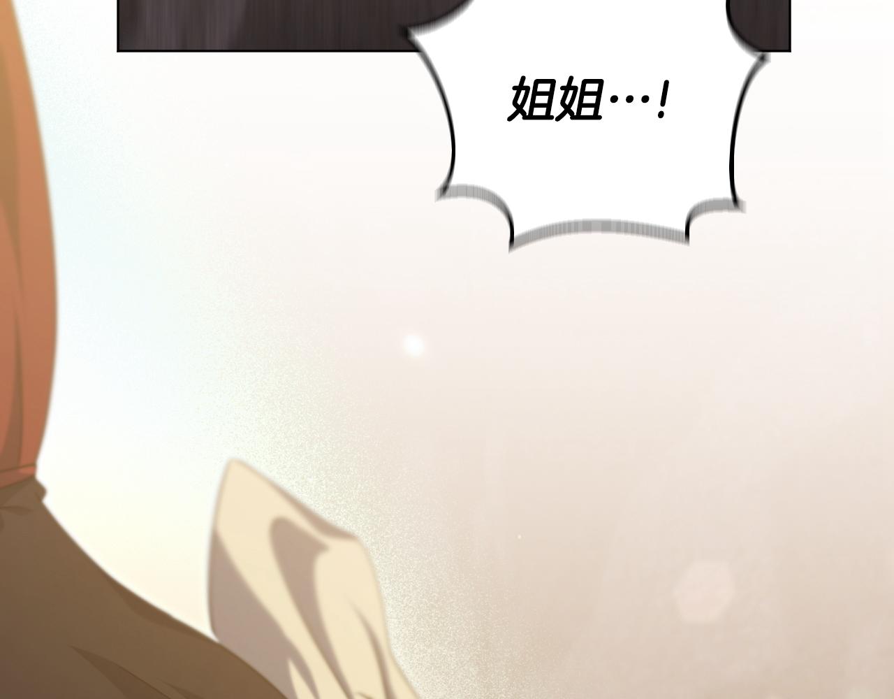冒牌聖女等待離場 - 第87話 絕處逢生(1/4) - 6