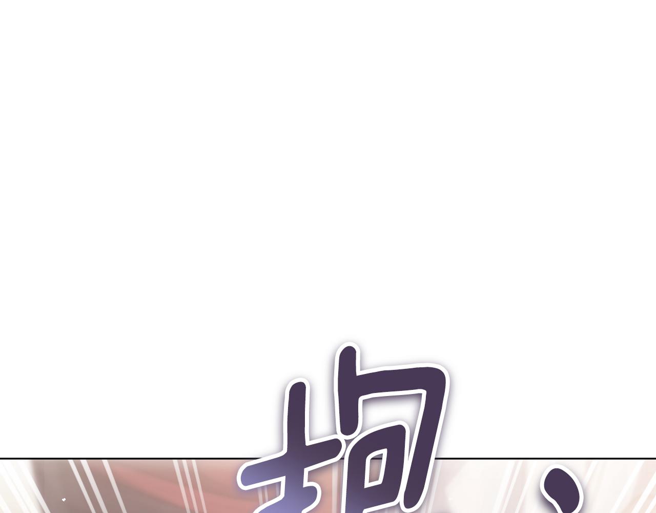 冒牌聖女等待離場 - 第87話 絕處逢生(1/4) - 4