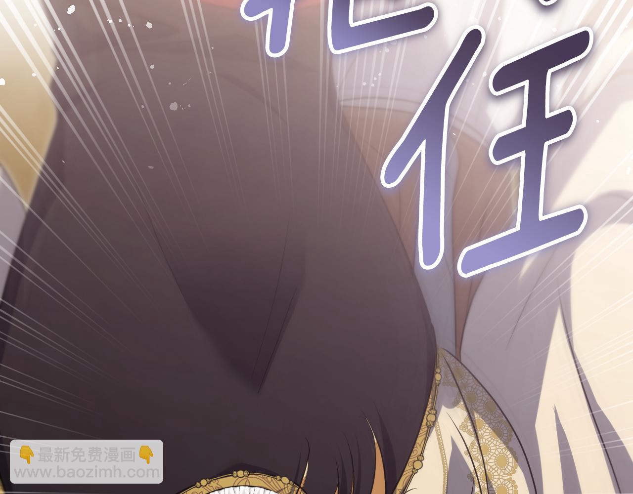 冒牌聖女等待離場 - 第87話 絕處逢生(1/4) - 5