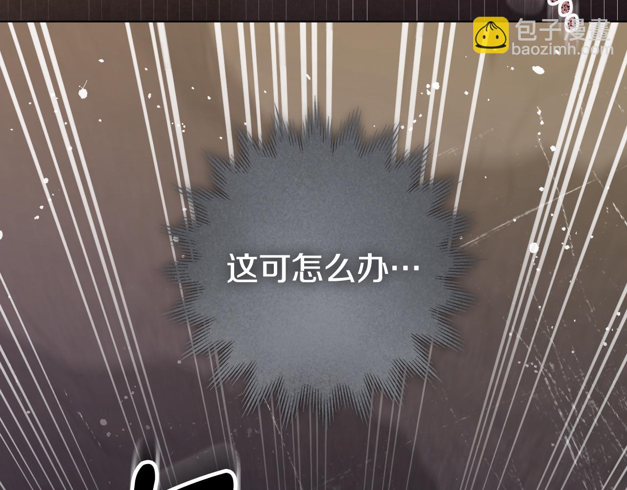 冒牌聖女等待離場 - 第87話 絕處逢生(1/4) - 2