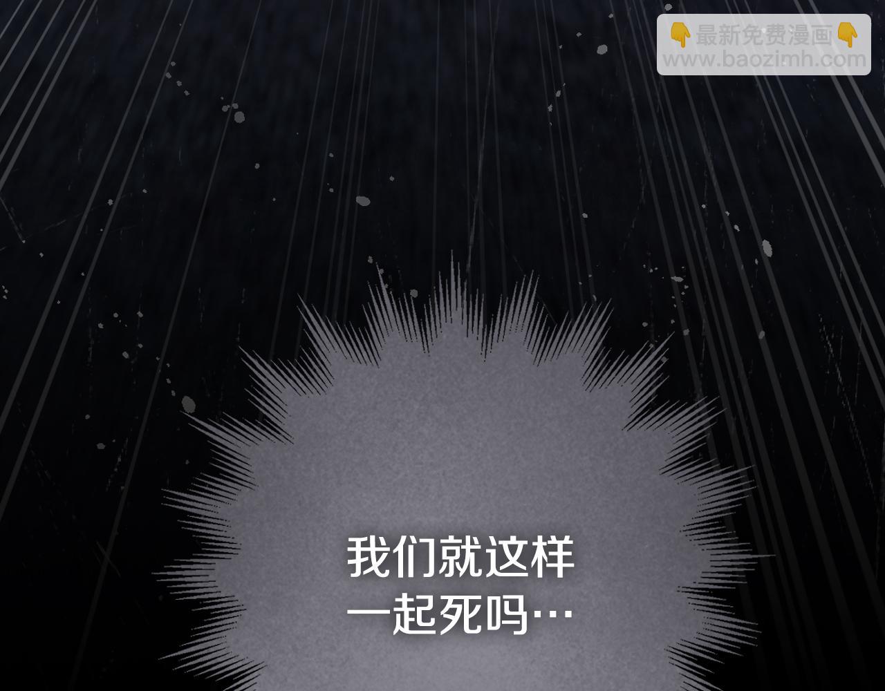 冒牌聖女等待離場 - 第87話 絕處逢生(1/4) - 5