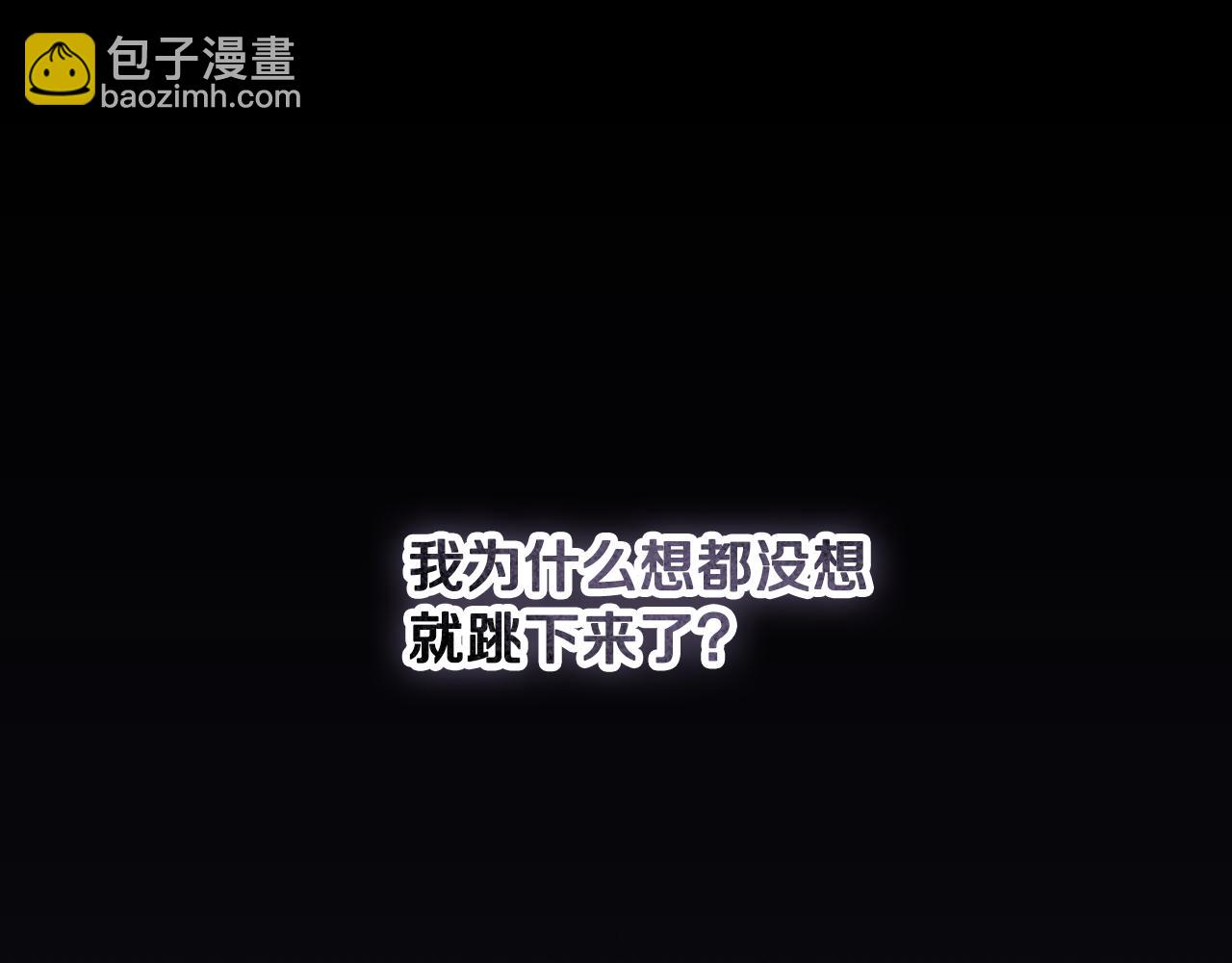冒牌聖女等待離場 - 第87話 絕處逢生(1/4) - 7