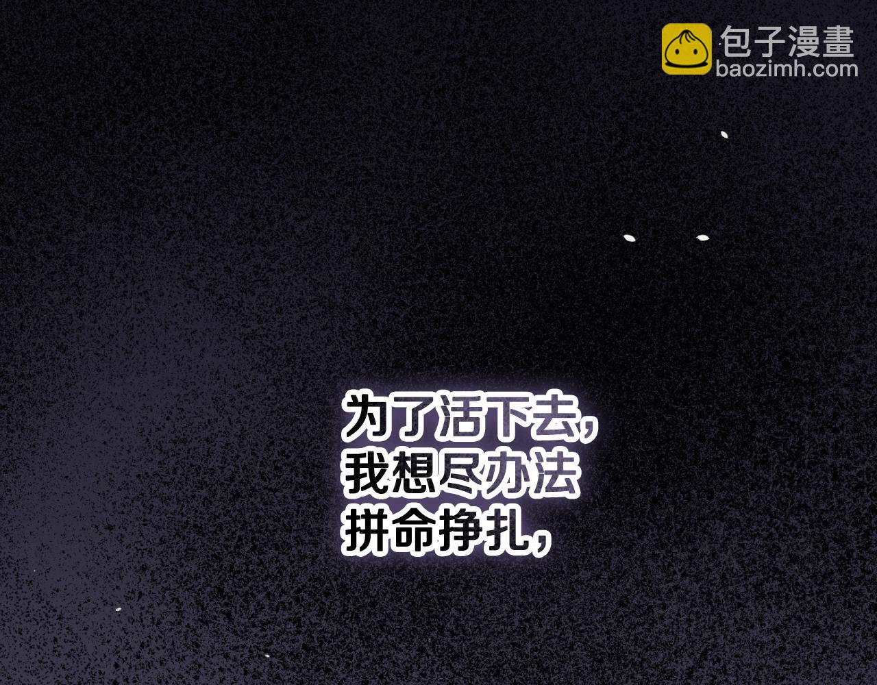 冒牌聖女等待離場 - 第87話 絕處逢生(1/4) - 1
