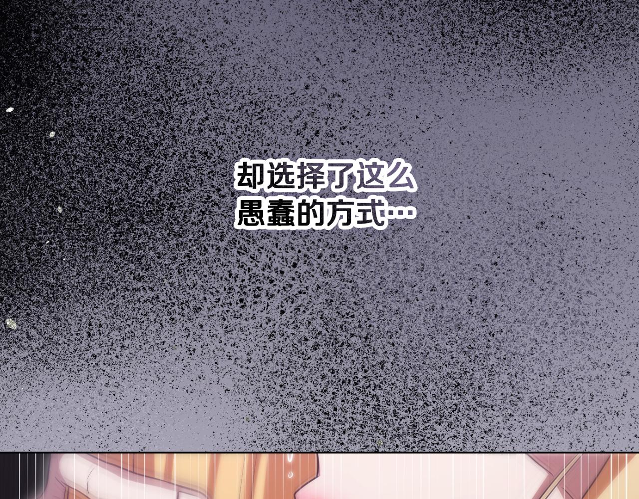 冒牌聖女等待離場 - 第87話 絕處逢生(1/4) - 3