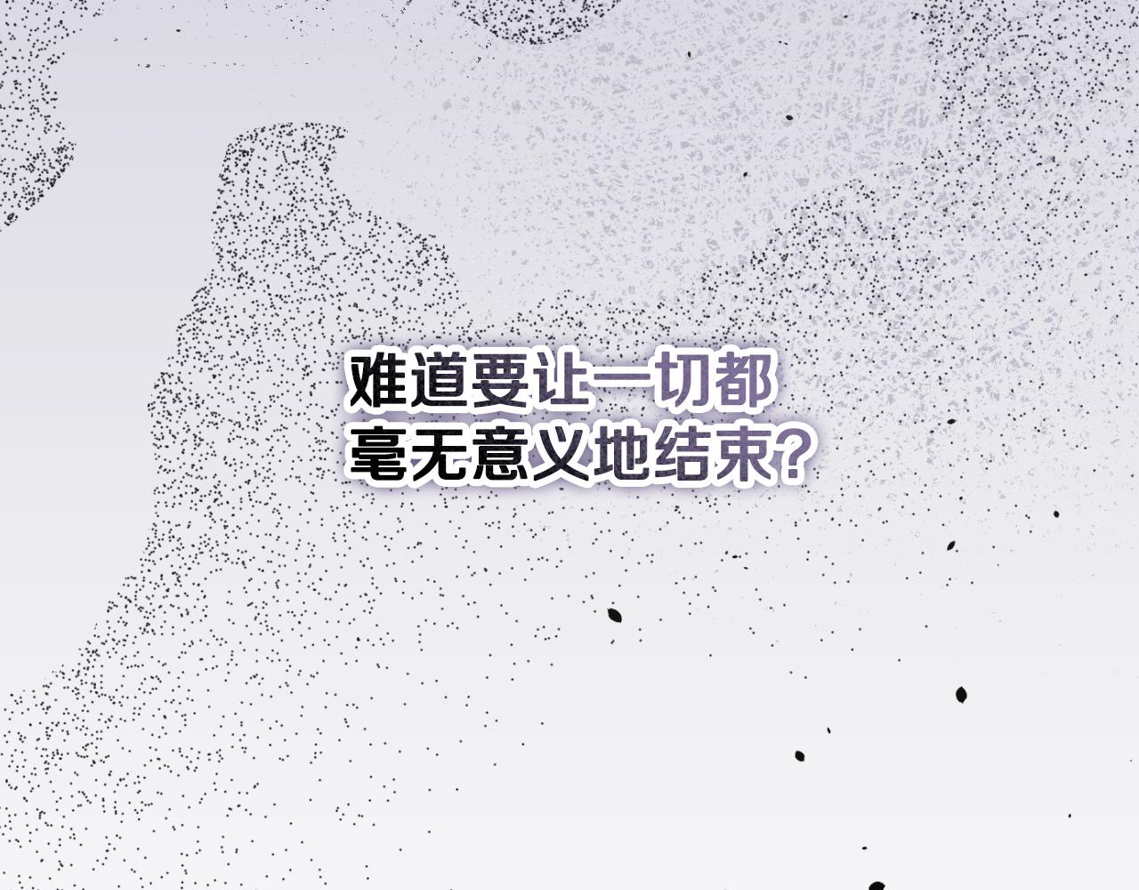 冒牌聖女等待離場 - 第87話 絕處逢生(1/4) - 5