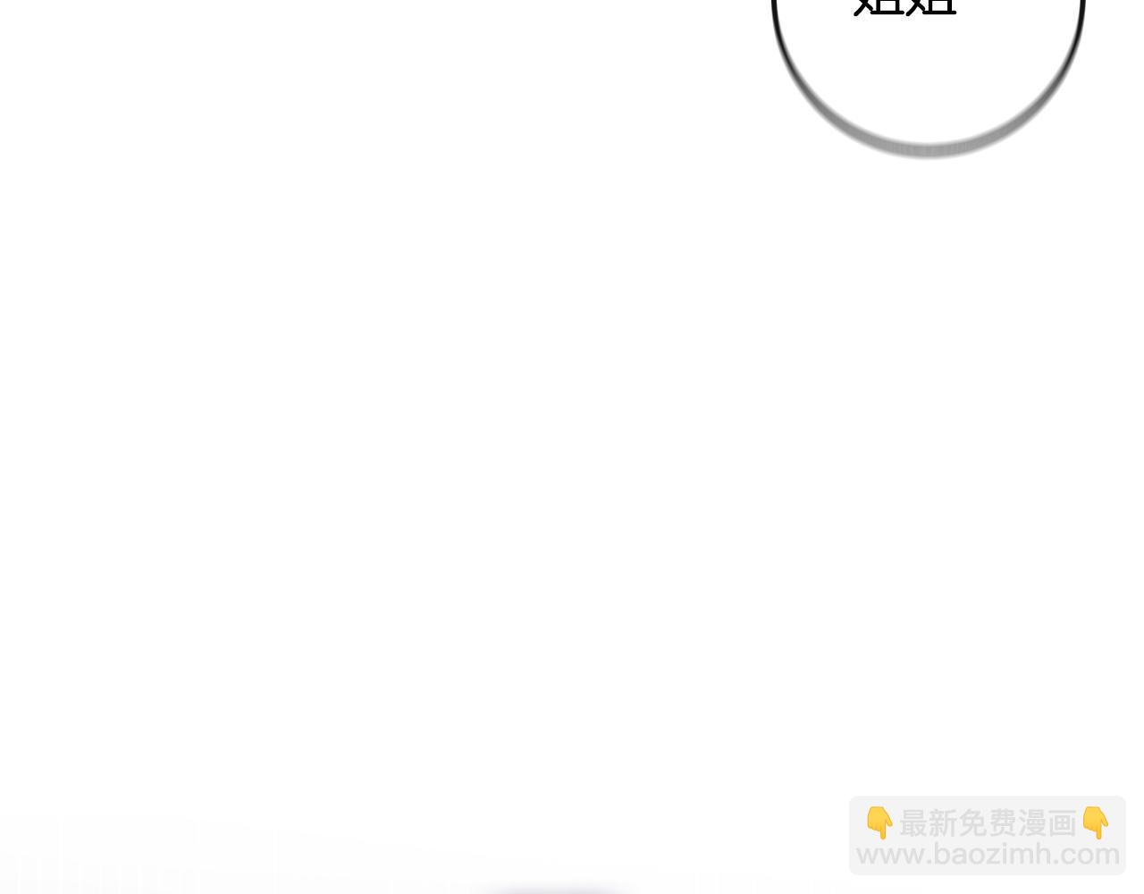 冒牌聖女等待離場 - 第87話 絕處逢生(1/4) - 7