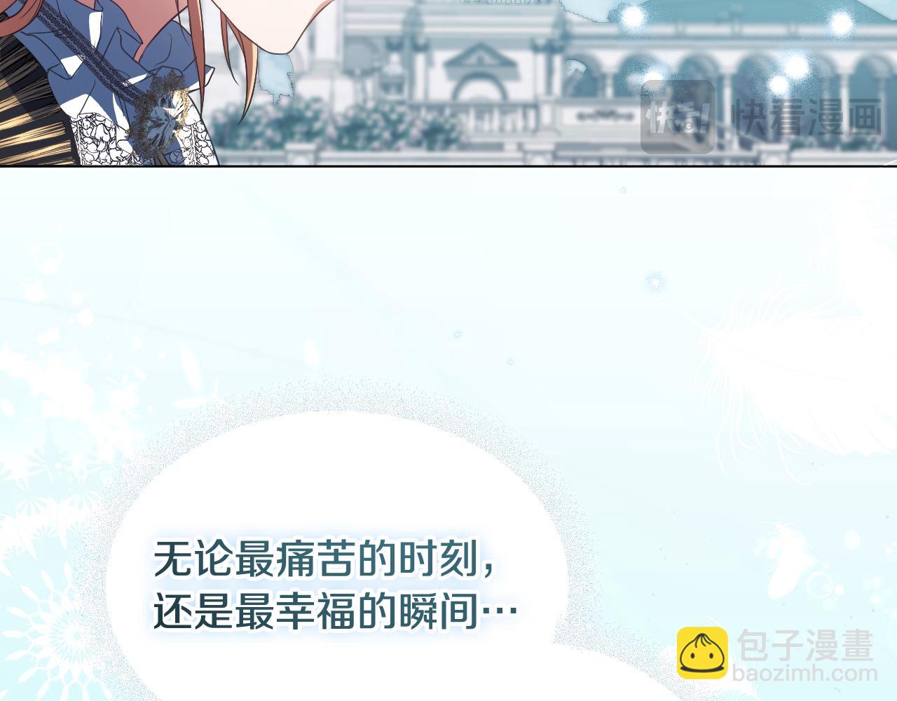 冒牌聖女等待離場 - 第9話 似夢非夢(1/4) - 4