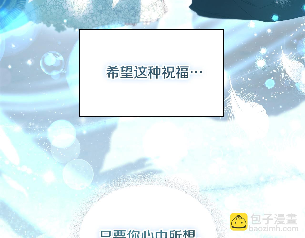 冒牌聖女等待離場 - 第9話 似夢非夢(1/4) - 7