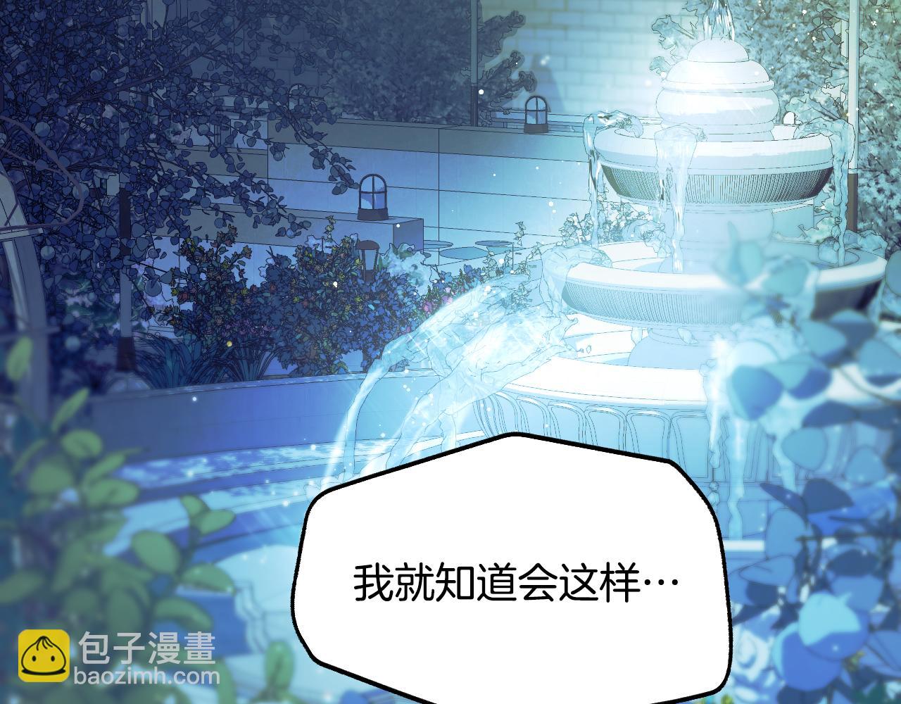 冒牌聖女等待離場 - 第9話 似夢非夢(1/4) - 6