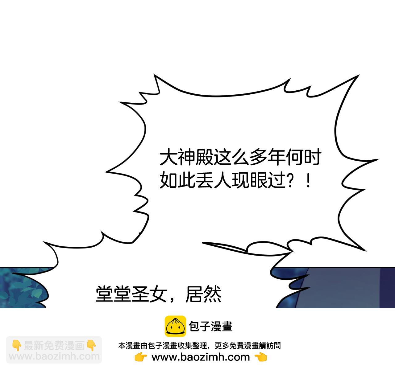 冒牌聖女等待離場 - 第9話 似夢非夢(1/4) - 2