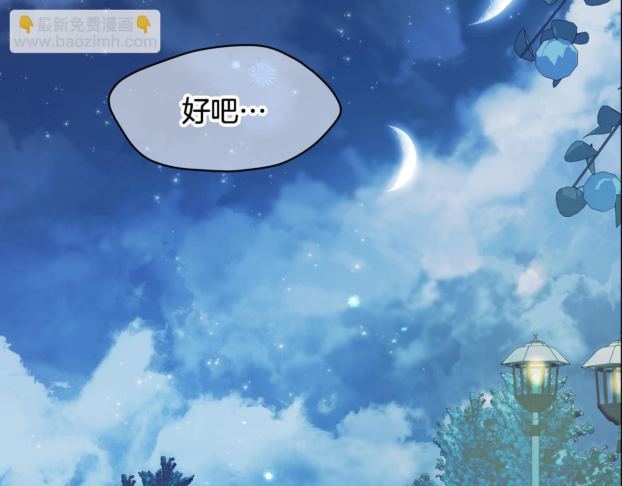第9話 似夢非夢(2/4) - 冒牌聖女等待離場 - 包子漫畫