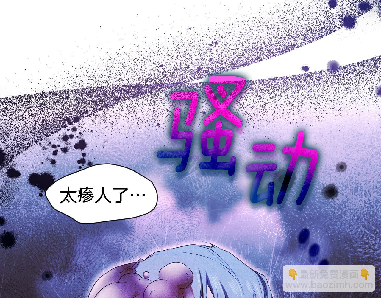 冒牌聖女等待離場 - 第9話 似夢非夢(1/4) - 8